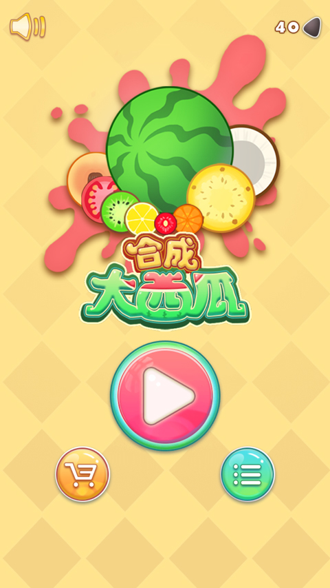 合成大西瓜正版图1