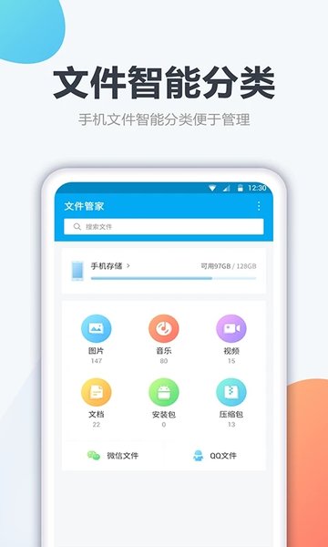 超级管理器图1