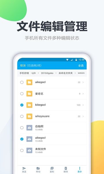 超级管理器图3