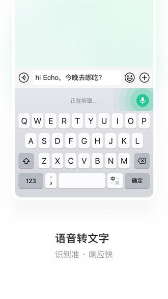 微信输入法图2