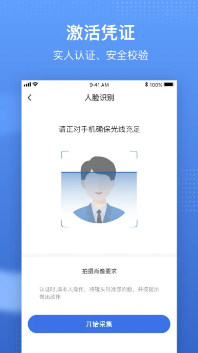 国家医保服务平台图4