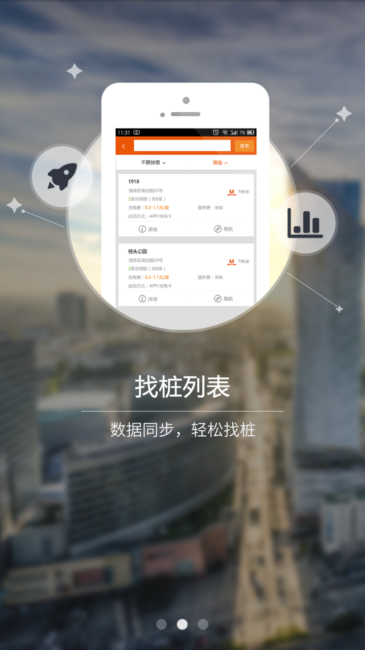 万城万充图1