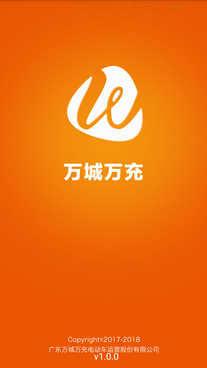 万城万充图2