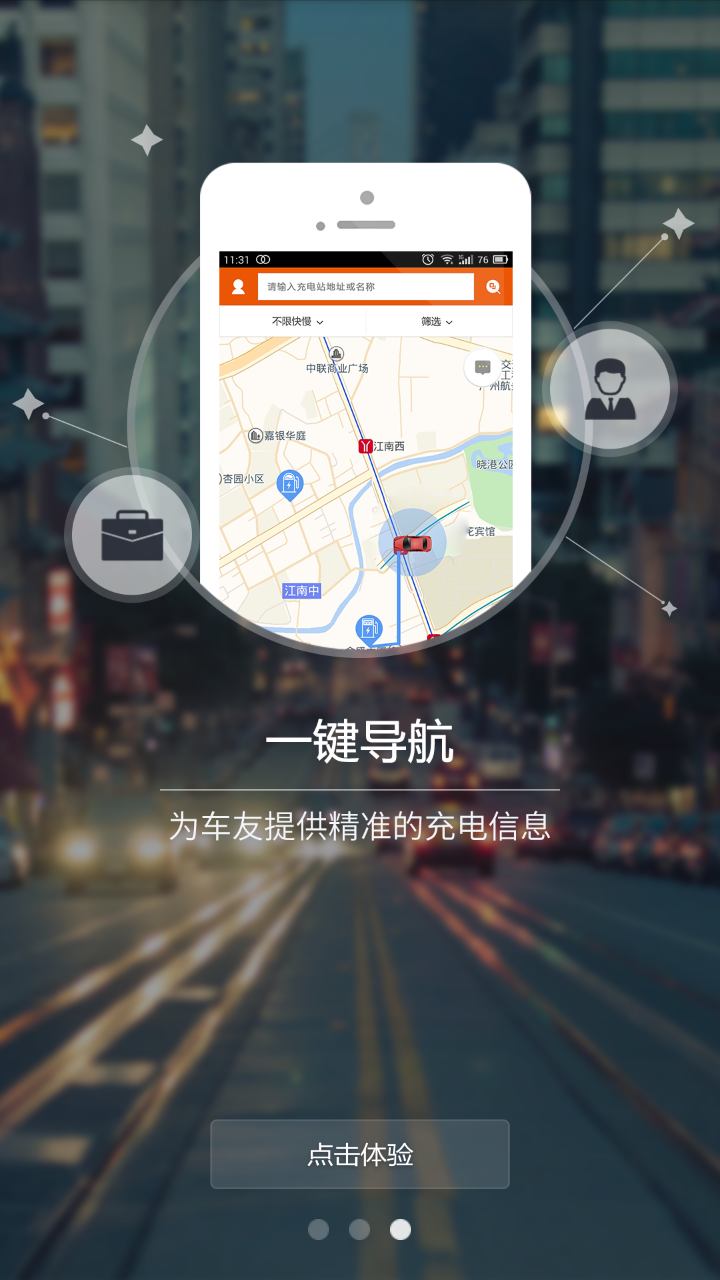 万城万充图3