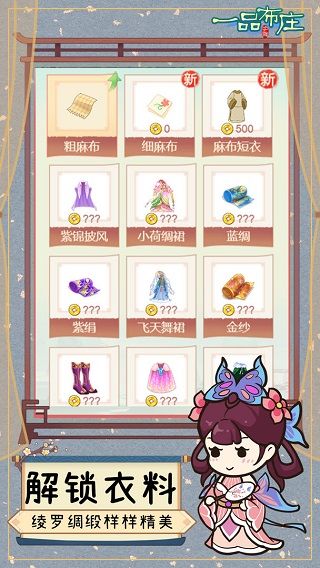 一品布庄图2