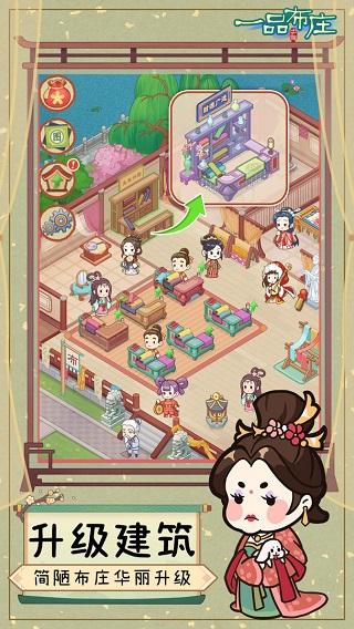 一品布庄图3