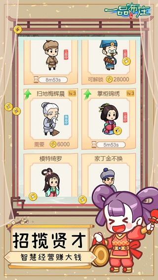 一品布庄图5