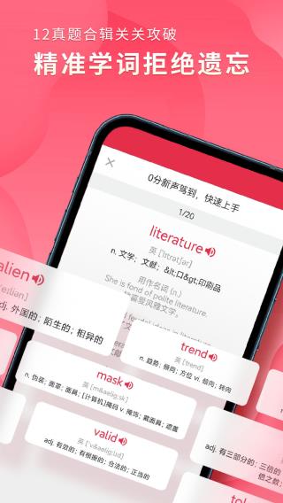 雅思单词斩图1