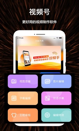 视频号制作图3