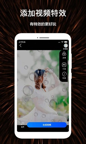 视频号制作图2