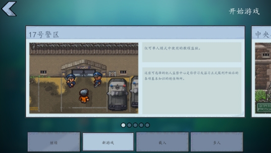 逃脱者2中文版图4