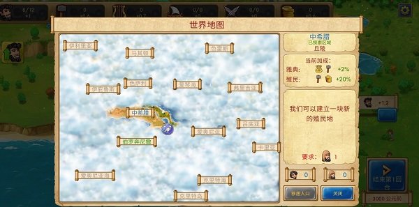 大理石时代重制版图1