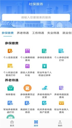 广西人社图2