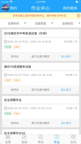 外语通初中版安卓图2