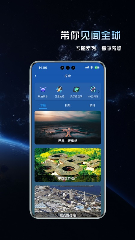 精图地球图2