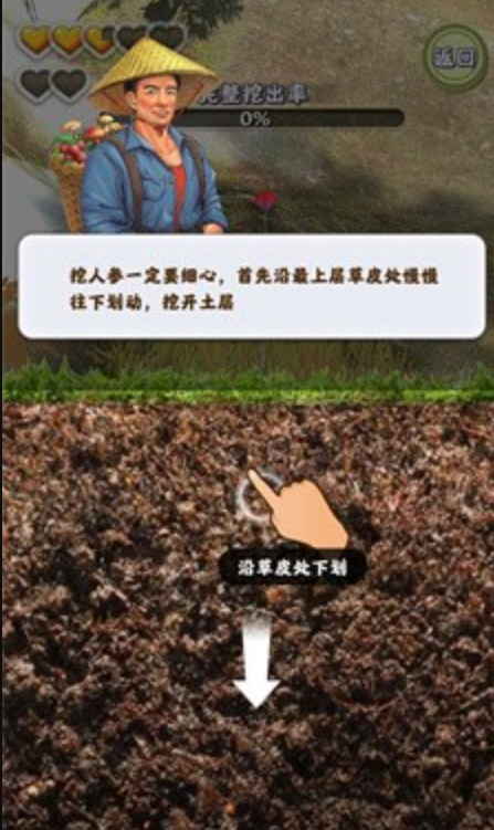 赶山大全图3