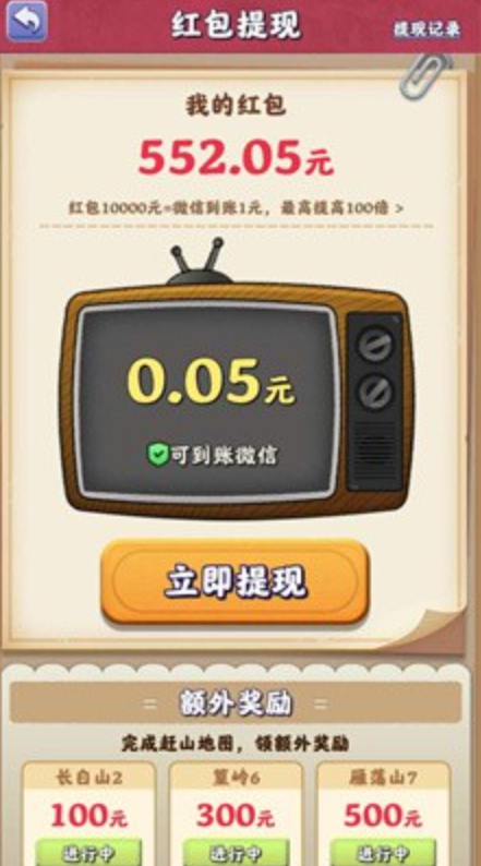 赶山大全图4