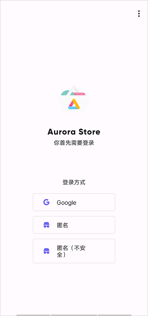 极光商店图5