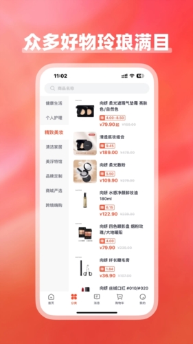 美浮特商城图2
