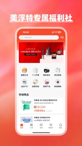美浮特商城图1