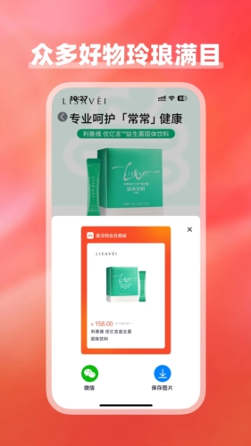 美浮特商城图3