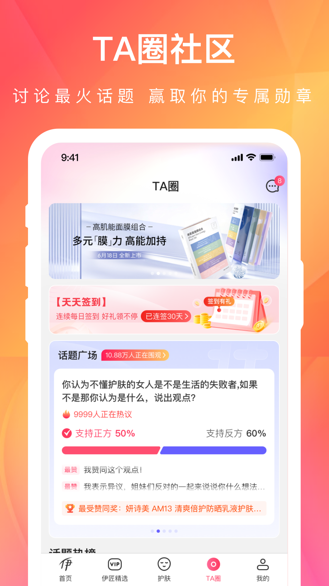 伊的家图2