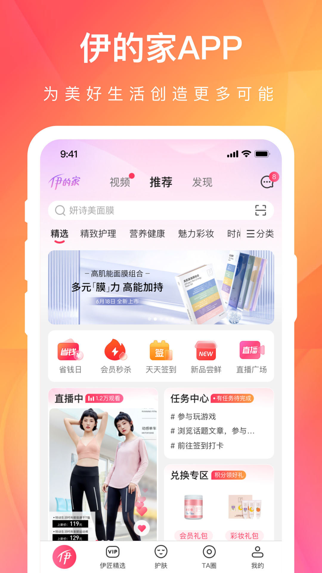 伊的家图3