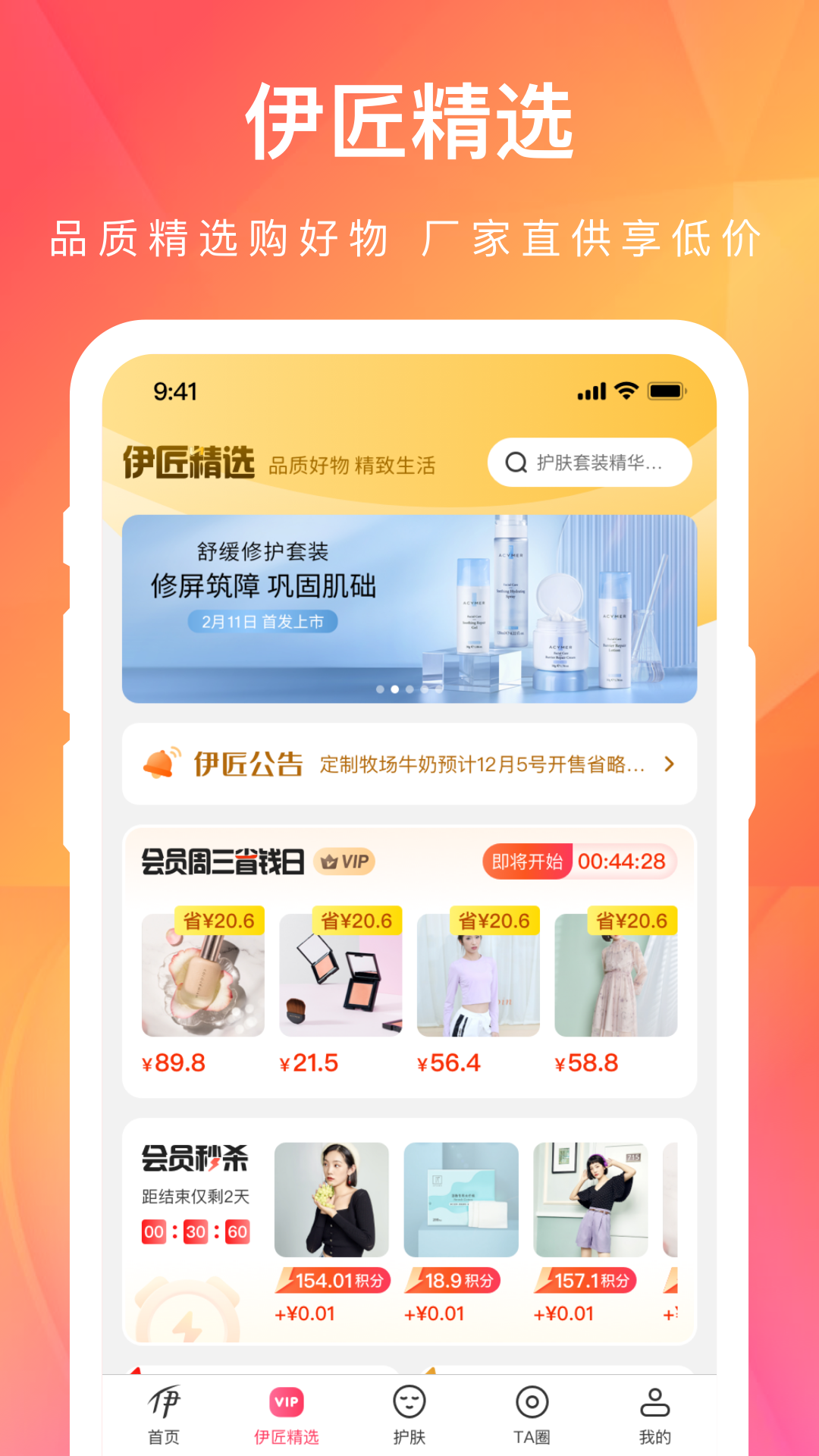 伊的家图4