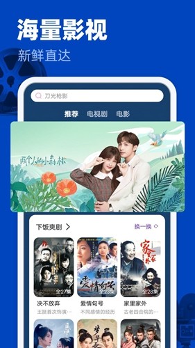 freeok免费追剧图1