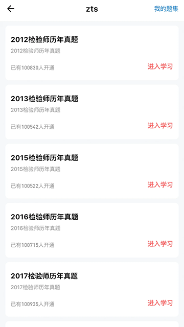 润题库图2