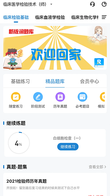 润题库图3