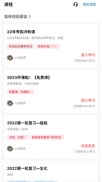 润题库图4
