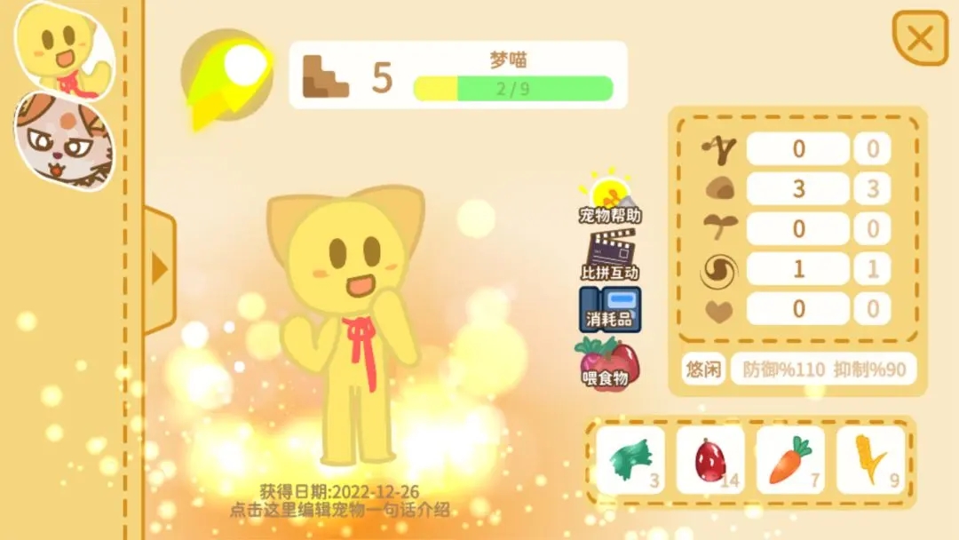 兔宝世界图2