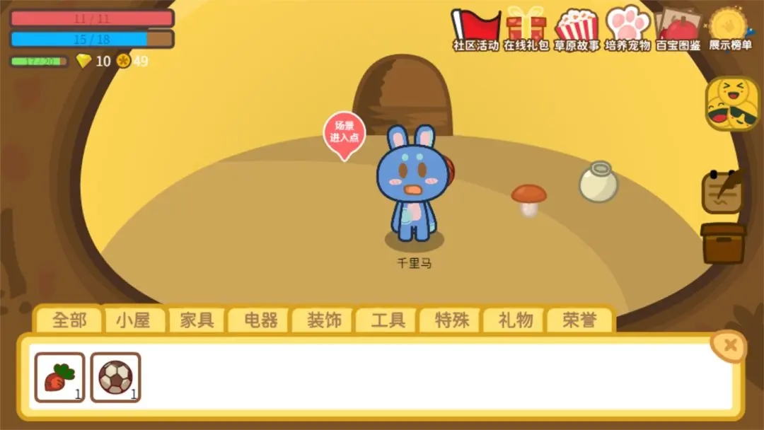 兔宝世界图5