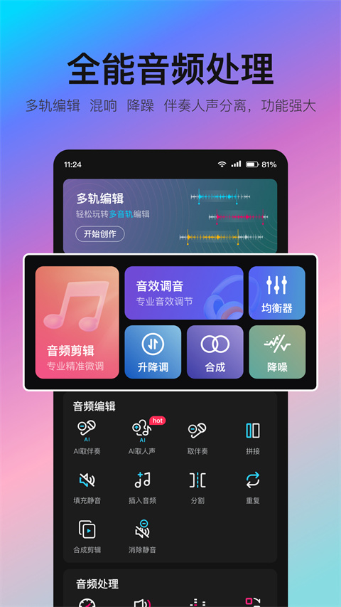 音编美声图3