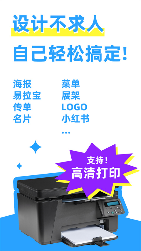 海报制作大师正版图3