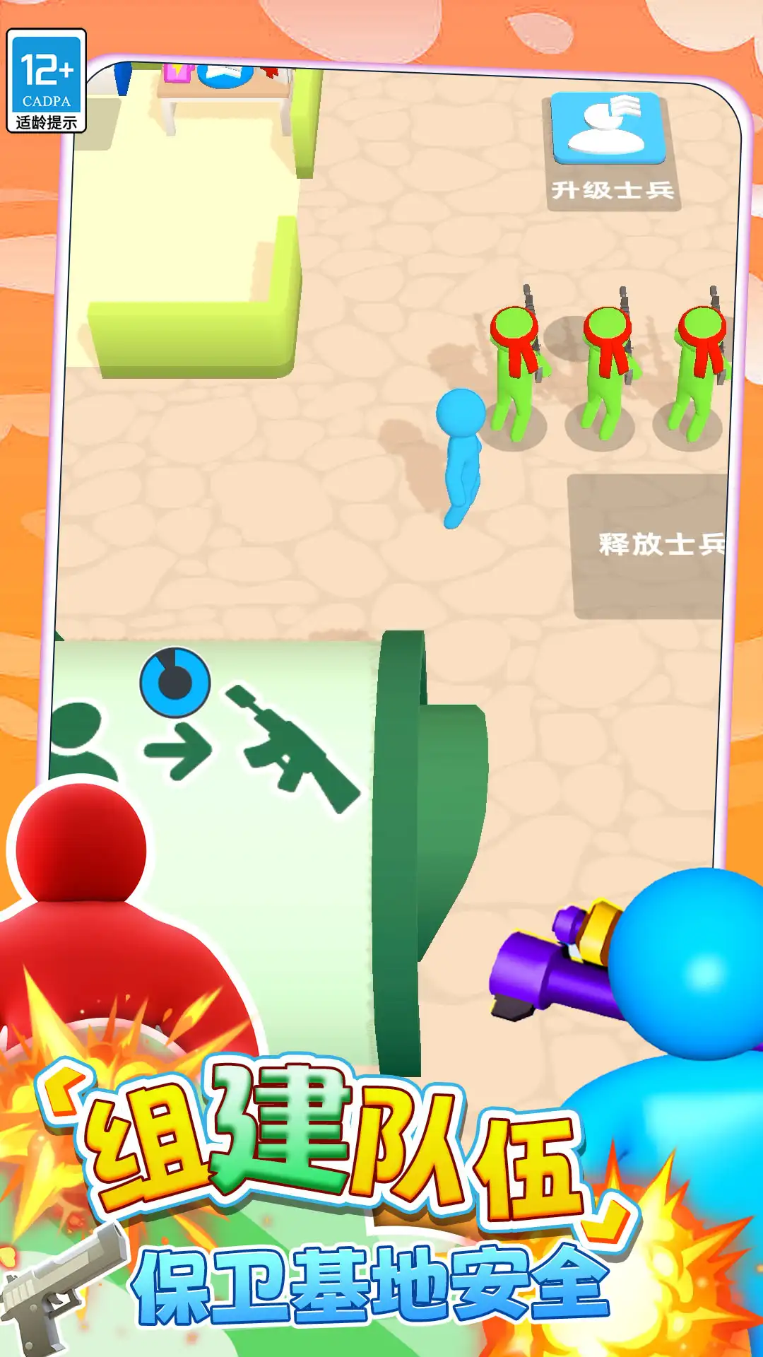 枪战突击行动图1
