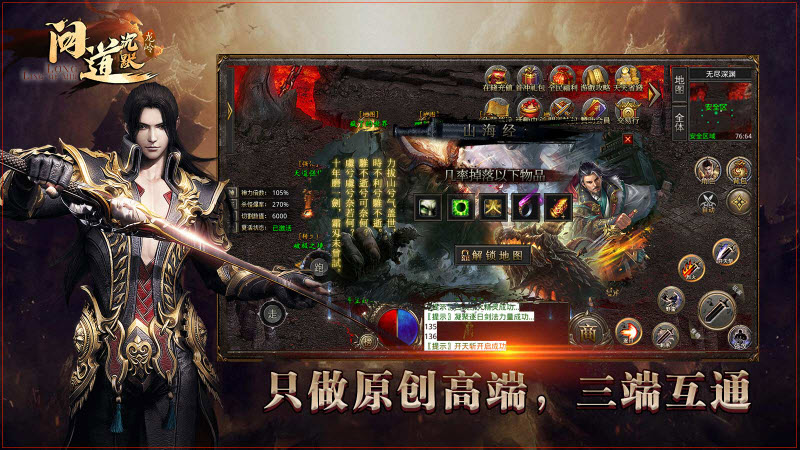 龙岭问道沉默图3