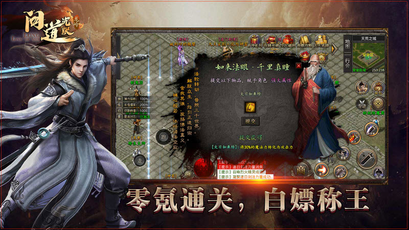 龙岭问道沉默图2
