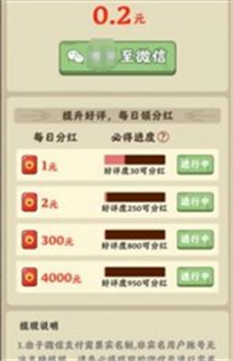 真香大饭店红包版正版图3