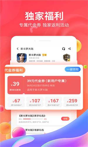 66手游图1