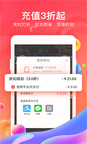 66手游图3
