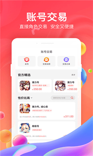 66手游图2