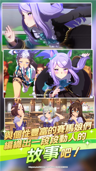 赛马娘图3