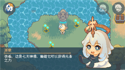 像素原神图3