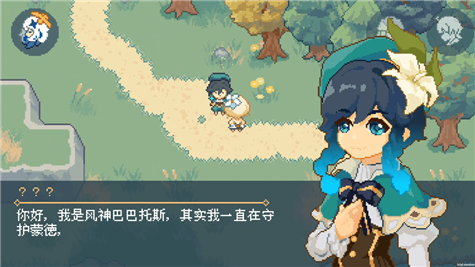 像素原神图2