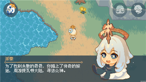 像素原神图4