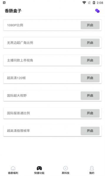 香肠盒子图2