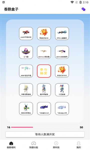 香肠盒子图3