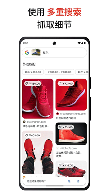Google搜索图4
